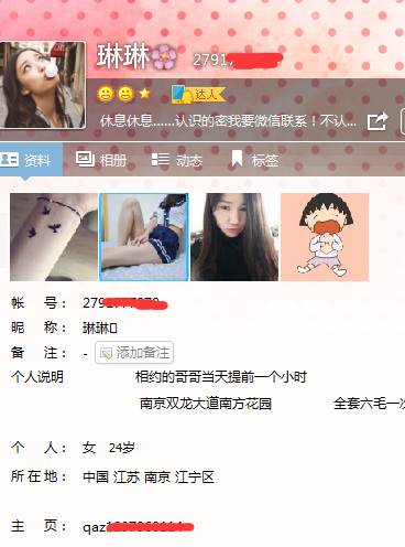 点击查看详情